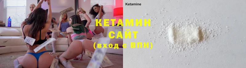 Кетамин ketamine  где купить наркотик  Арсеньев 