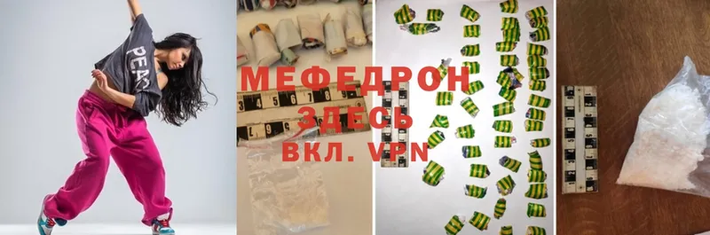 mega сайт  наркотики  Арсеньев  МЯУ-МЯУ 4 MMC 